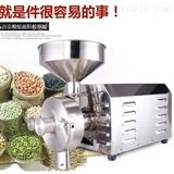 HK-820小型食品打粉机紫米磨粉机
