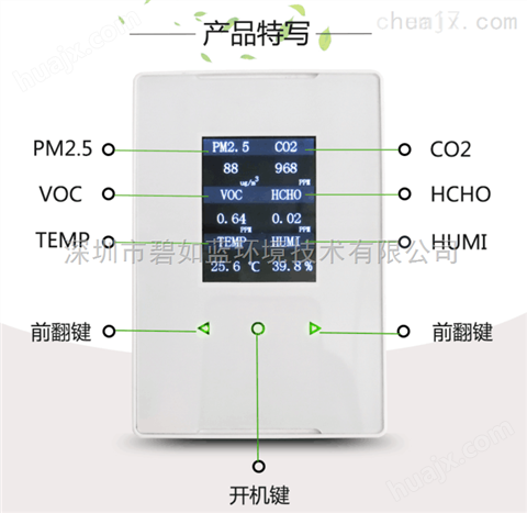 深圳市室内VOC气体在线监测仪生产 厂家