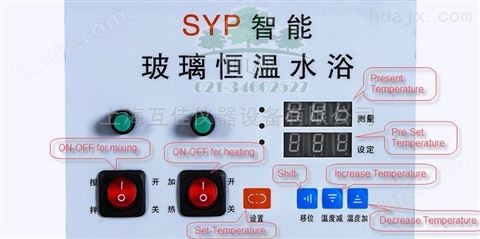 SYP 高精度控温玻璃恒温水浴/槽