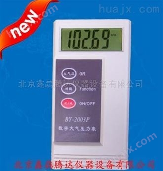 DYM3-02型数字大气压计 压力表