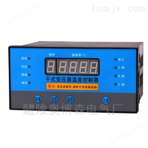 株洲奥博森AB-XMT8000干式变压器电子温控器
