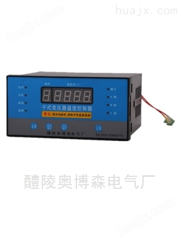 LD-B10-A220D变压器温控仪表奥博森