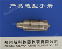 ZHJ-2/HK振动速度传感器