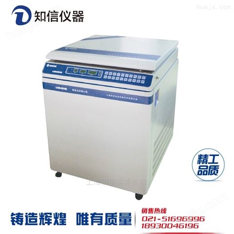 上海知信L6042VR立式低速冷冻离心机