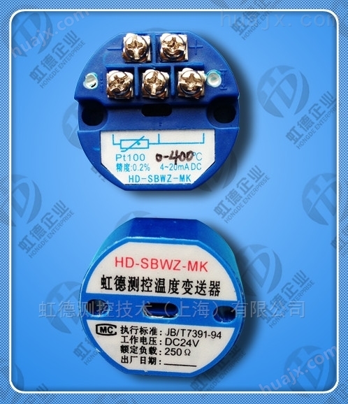 一体化温度变送器热电阻生产HD-SBWZ-MK