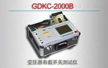 GDKC-2000B/变压器有载开关测试仪