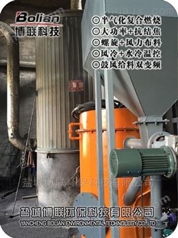 定制长春锅炉改造用生物质燃烧机