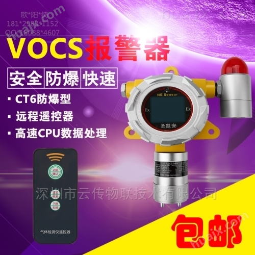 天津塑料制品厂有机挥发物（VOCs）气体监测