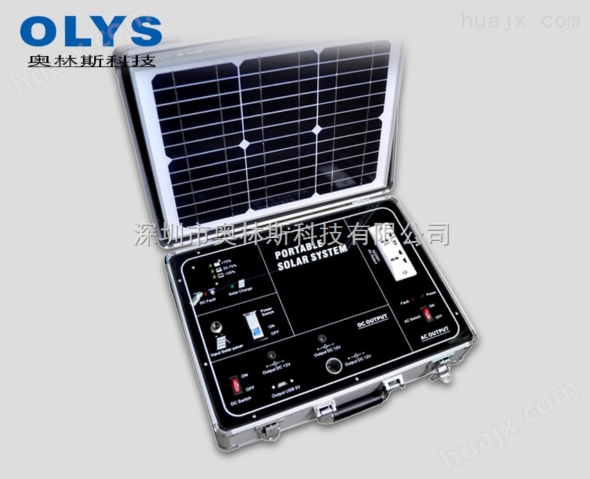 奥林斯太阳能家用交流系统，应急电源系统