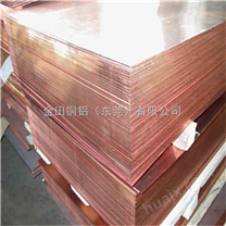 广东T3铜板 T4紫铜板、T5红铜板 T6超薄铜板