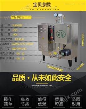 旭恩108KW电热蒸汽锅炉大棚种植设备