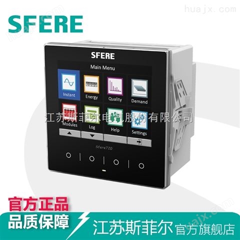 Sfere720多功能电力仪表