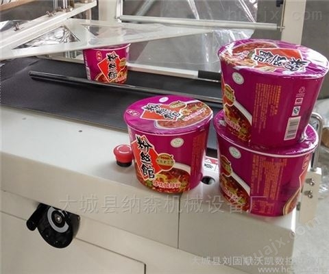 厂家批发L型热收缩套膜奶茶封切包装机价格