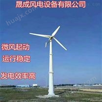 高效2000瓦风力发电机启动风速低晟成可定制