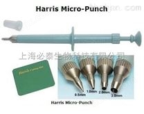 Harris Micro-Punch 打孔器 1.2MM