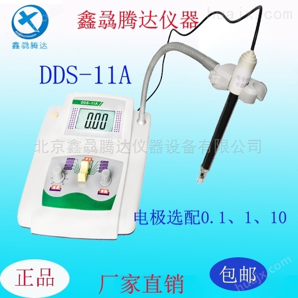 北京生产*DDS-307数字式电导率仪