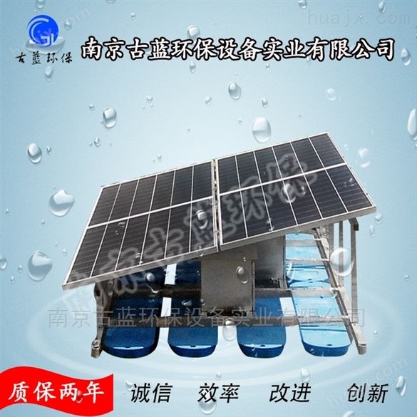推流式太阳能增氧机 鱼塘曝气机设备