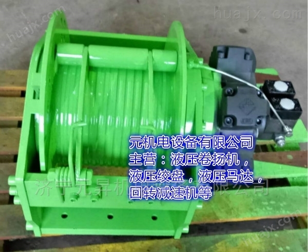 济宁元昇0.8吨可调速液压卷扬机