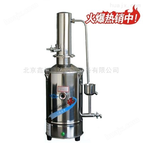 DZ-5Z不锈钢电热蒸馏水器（自控型）