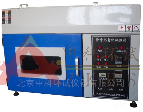 ZN-TX小型台式紫外老化试验箱厂家