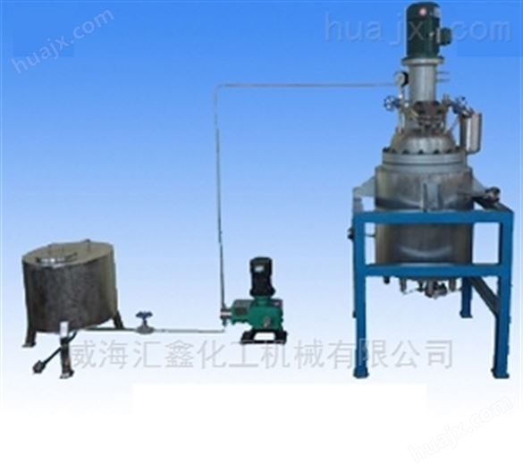 汇鑫蒸馏减压反应釜系统，蒸馏压反应釜装置