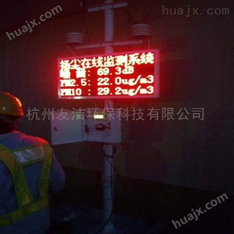 杭州建筑工地扬尘监测仪厂家