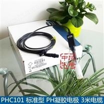 哈希PHC10103/pH充液电极3米电缆