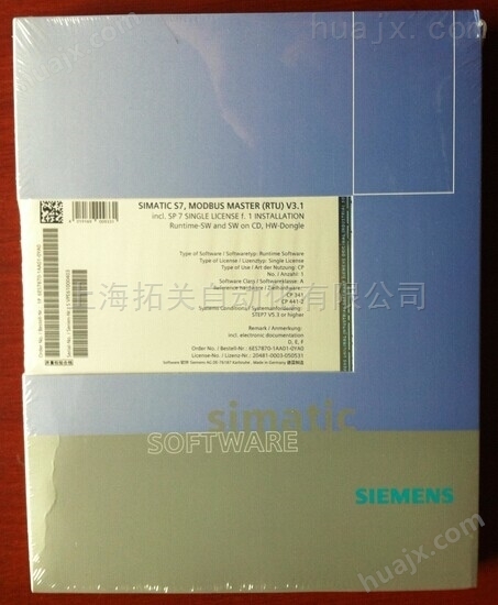 西门子软件SOFTNET S7 /2005