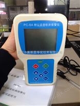 手持式PM2.5/PM10/TSP扬尘浓度监测仪